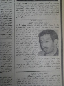 خبر شهادت محمد کچویی در روزنامه ها