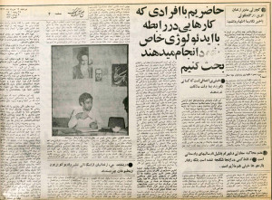 مصاحبه محمد کچویی با روزنامه صبح آزادگان